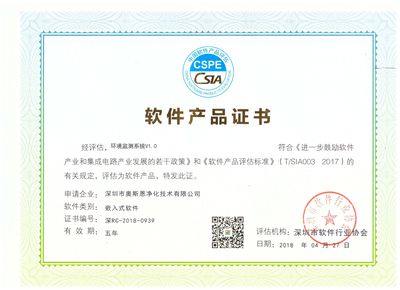 軟件產品證書