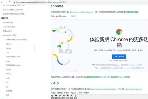 我還是喜歡綠色軟件