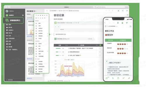 mac上十個必備的效率軟件