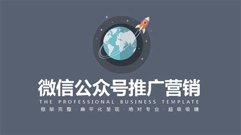線(xiàn)下微信推廣營(yíng)銷(xiāo)方案匯總 以www.95511.cn網(wǎng)站為例的線(xiàn)下活動(dòng)推廣策劃